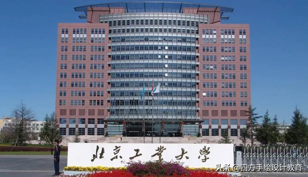 院校解析丨北京工业大学建筑考研指南，每天一个考研小技巧