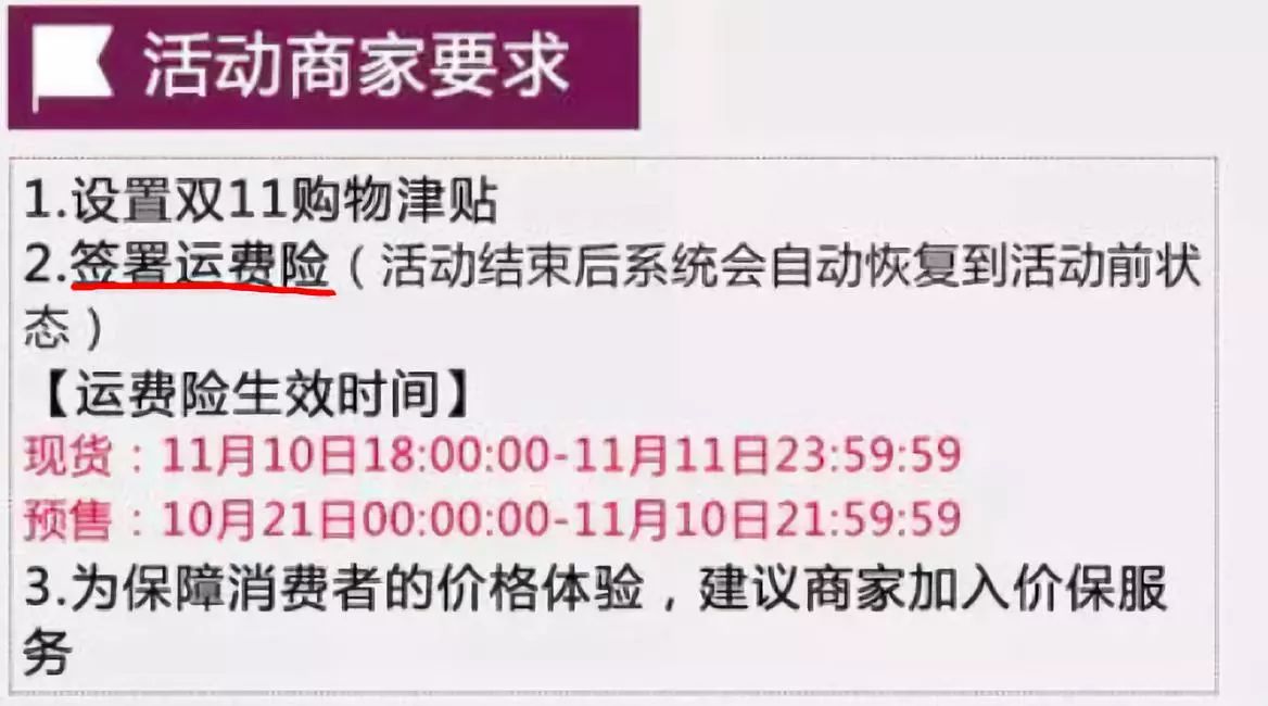 双十一买了坑爹货，不要慌，我运费险免费帮你退