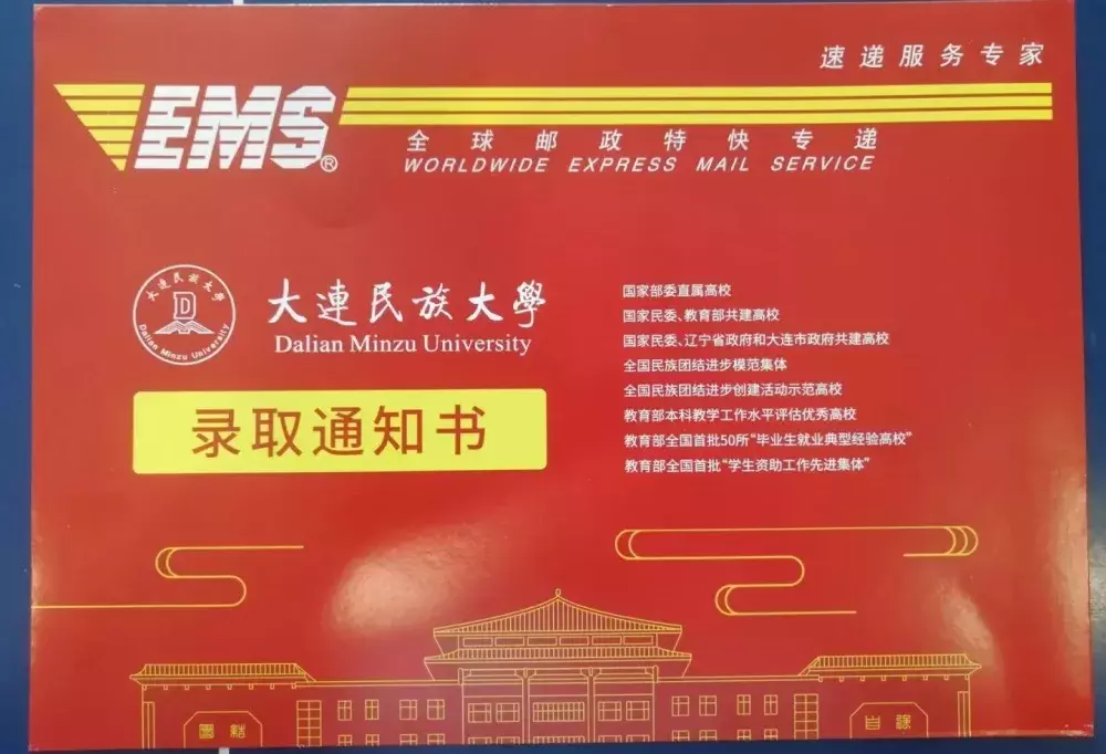 2019年大连各高校“录取通知书”大PK