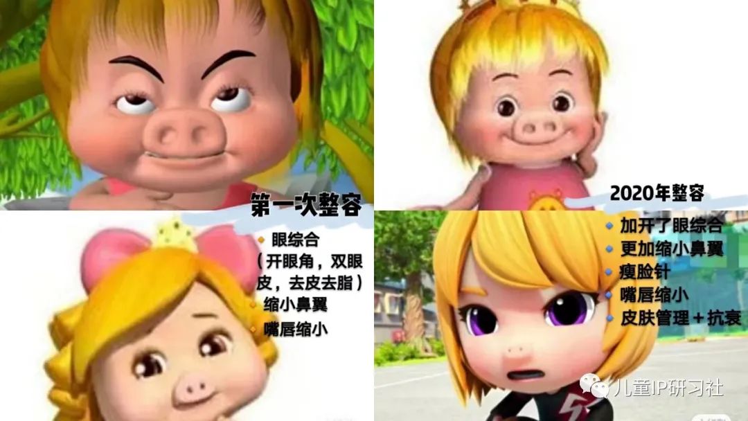 在第一部《猪猪侠之魔幻猪猡纪》中,猪猪侠的画风还是有点吓人,一直到