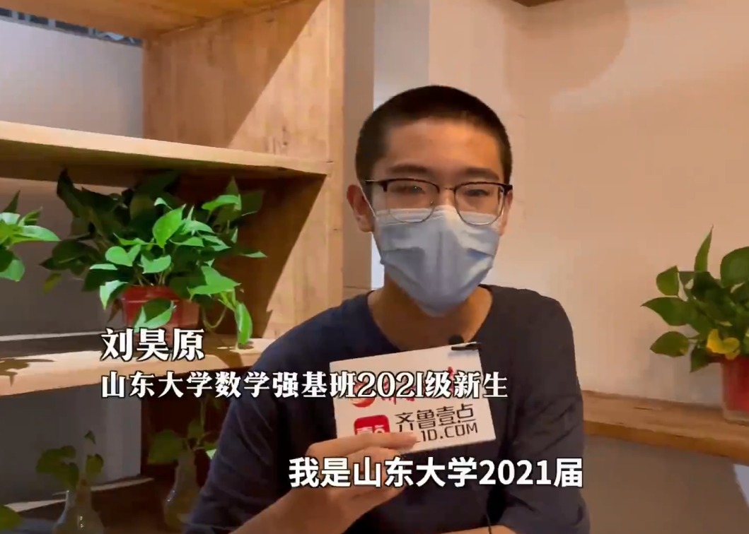 2017山东省数学高考（山大15岁本科新生）