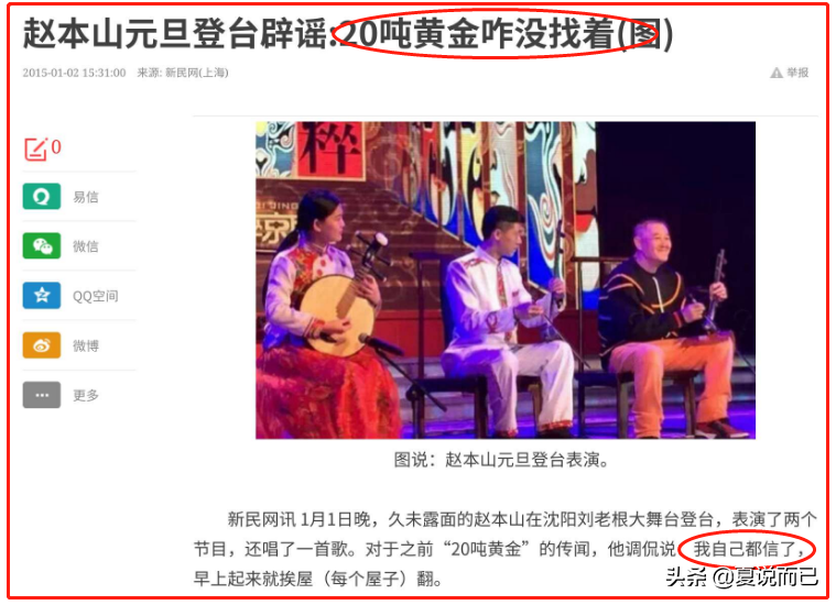 赵本山儿子恋情曝光？揭秘本山大叔的“风流”与“豪横”…