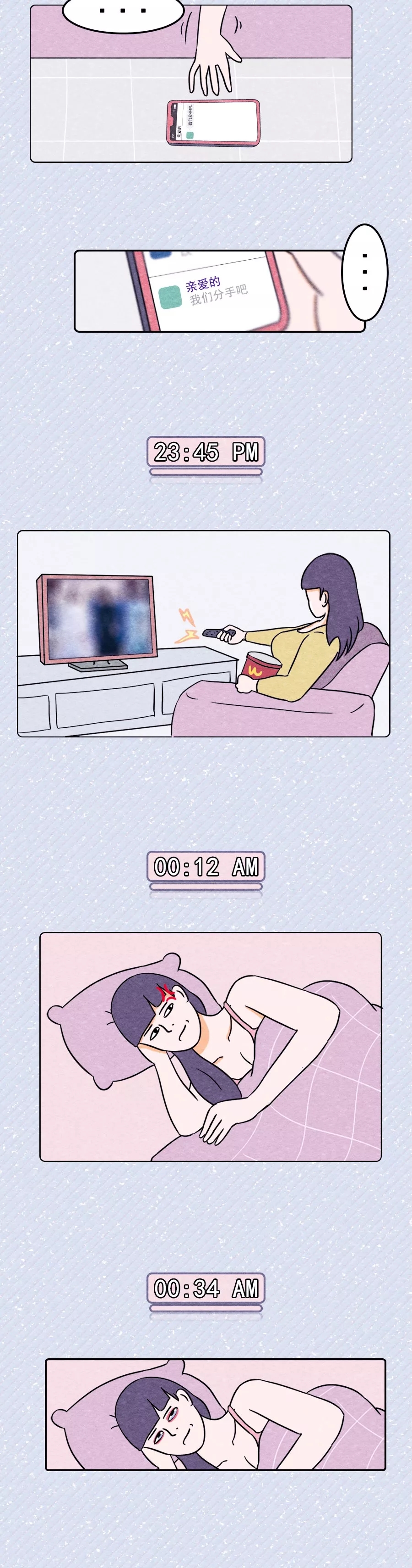 双子座失恋后24小时全记录
