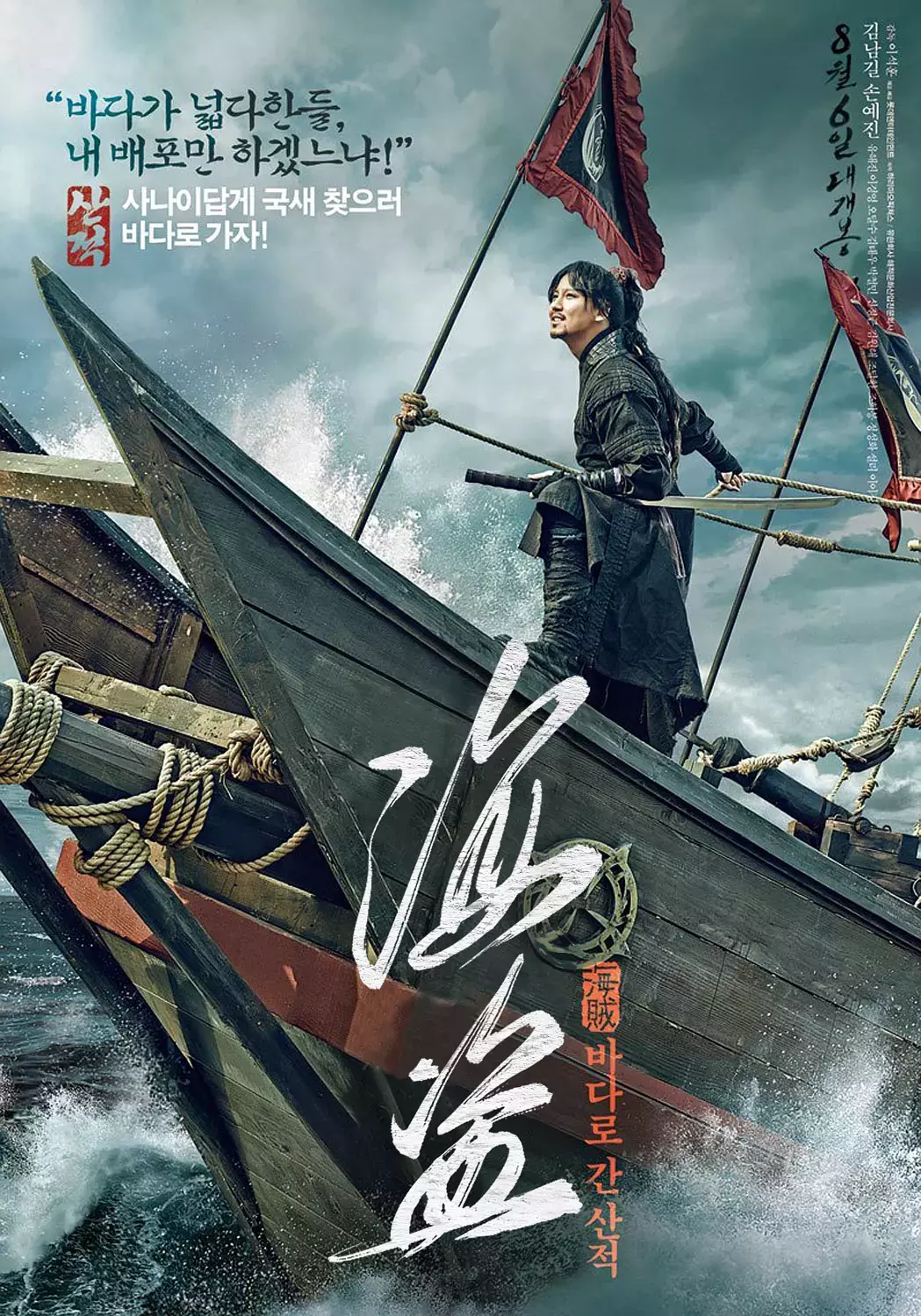 海盗风云电影剧情「解说」 _晶羽科技