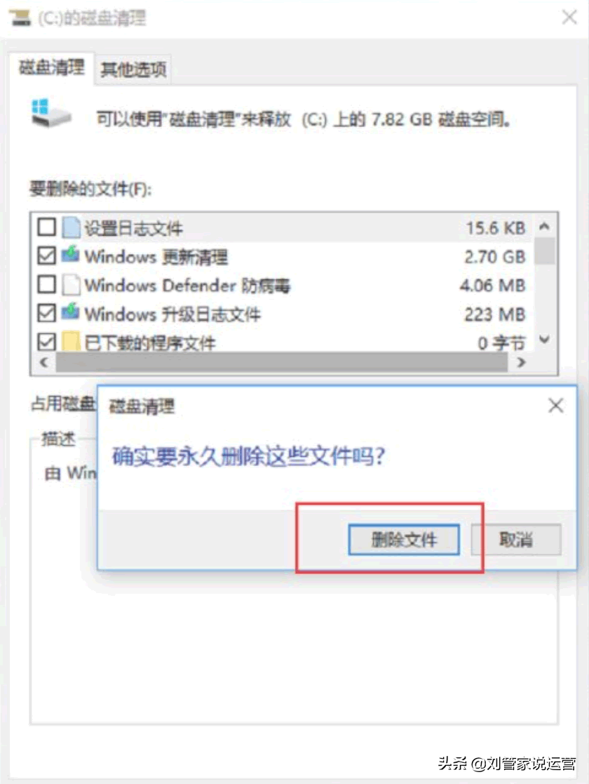 windows10系统盘（C盘）瘦身、磁盘清理全攻略