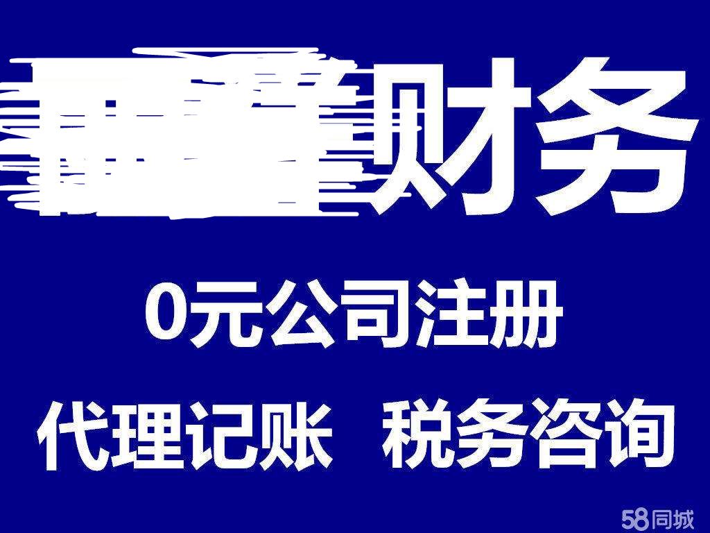除了“0元注册”，代账行业还能如何破局？