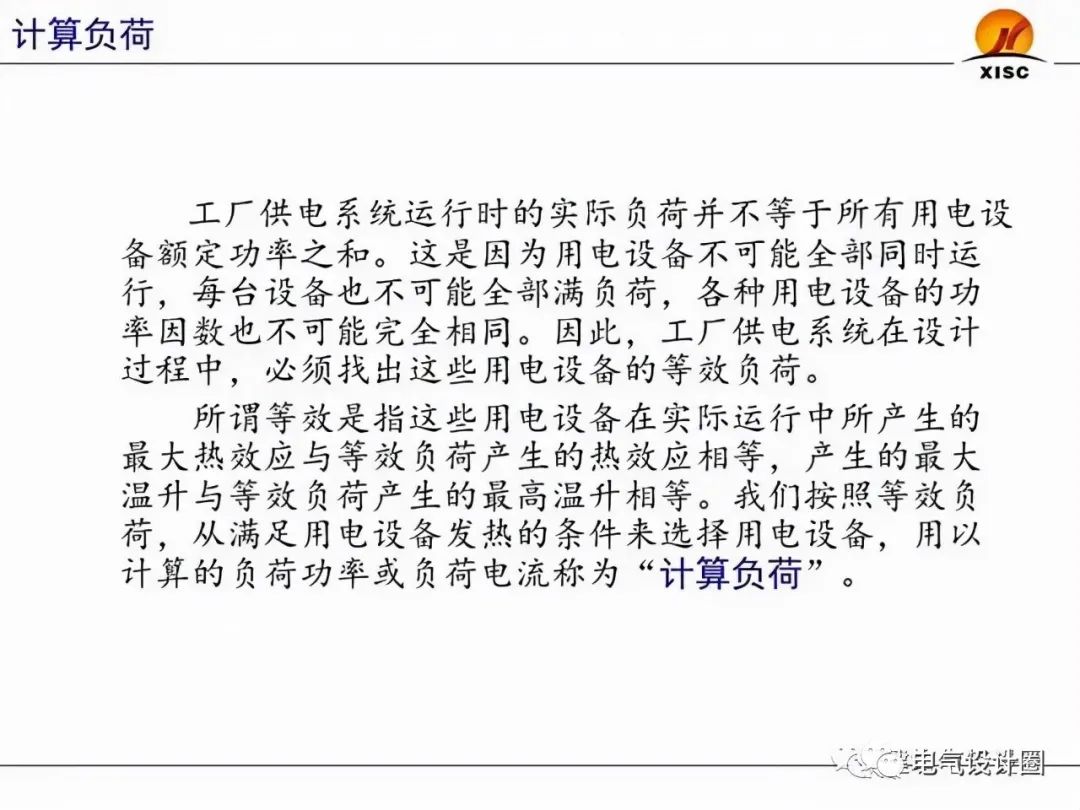 断路器的选择与整定（PPT图文详解），赶紧收藏吧