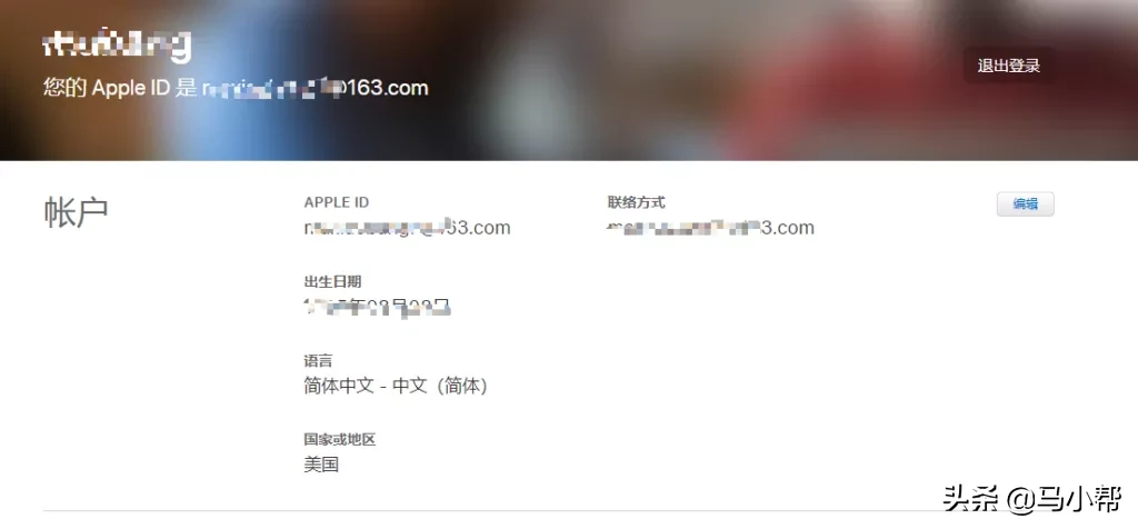 2020美区Apple ID 账号最新注册教程，超级简单