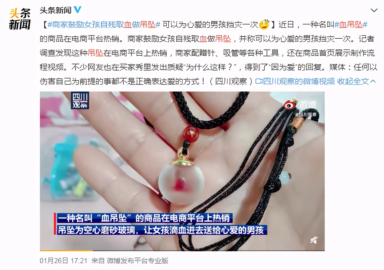 网红血吊坠之后，这颗「朱砂痣」也正悄悄侵袭年轻男女