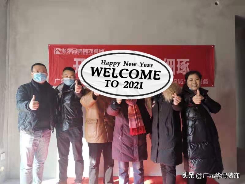 在广元，天天都是好日子丨新房装修开工的讲究，年前开工的好处