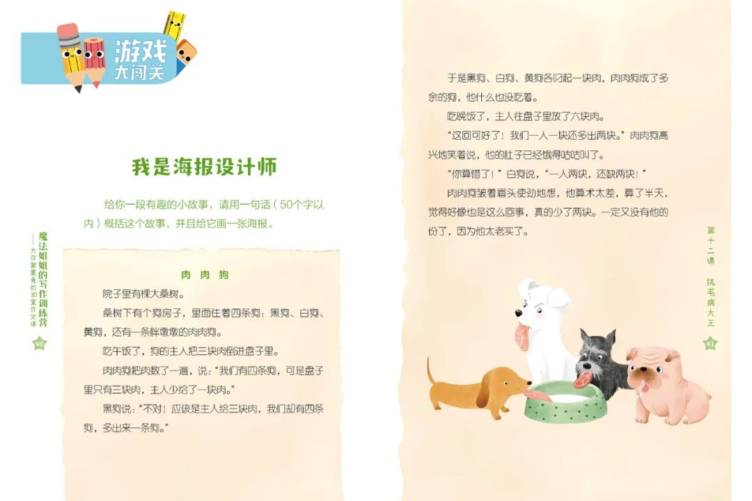 孩子不爱写作怎么办？魔法姐姐言传身教，让你的作文轻松拿高分