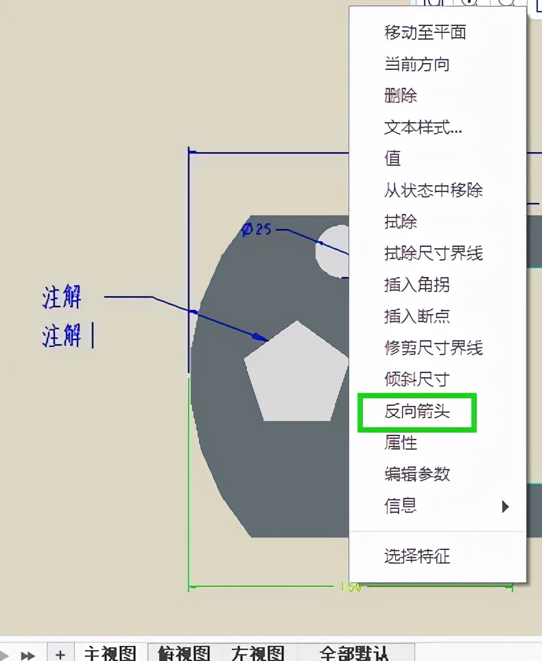 Creo三维标注小技巧，你知道吗？