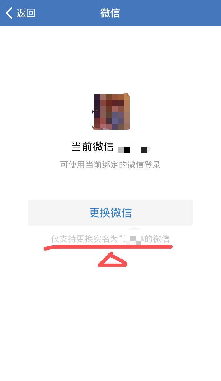 企业微信怎么实名认证？实名认证后还可以改吗？