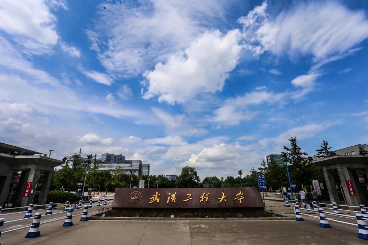 武汉工程大学排名（起底武汉工程大学）