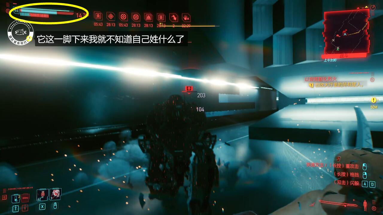《赛博朋克2077》：隐藏结局全流程攻略，用好觉和守望