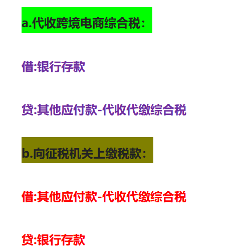 电商会计做账难？送你全套账务处理+核算分析+会计分录，赶紧学习