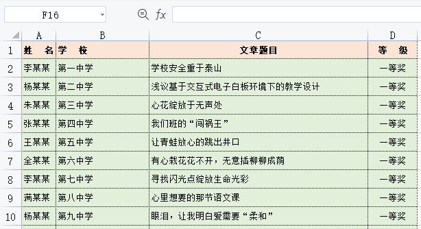 你还在一张一张地打印证书吗？学会这招，一分钟打印一千张