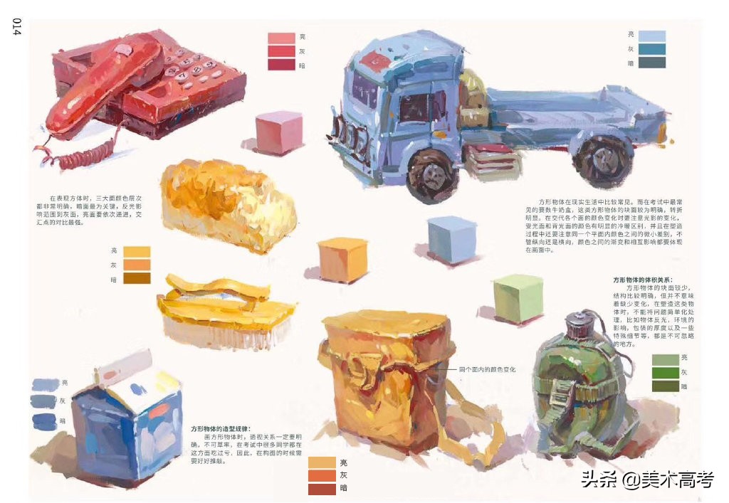 美术集训期异常焦虑！联考前不知道该练什么，怎能攻克瓶颈期？