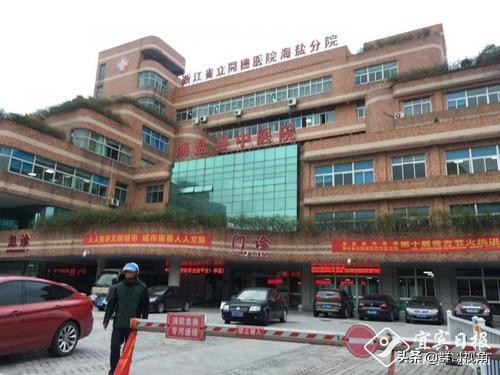 浙江各市县级医院（嘉兴篇）