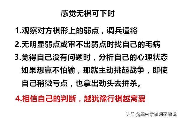 深度好文：对“势”的判断是象棋的核心内容。---年度十佳图文
