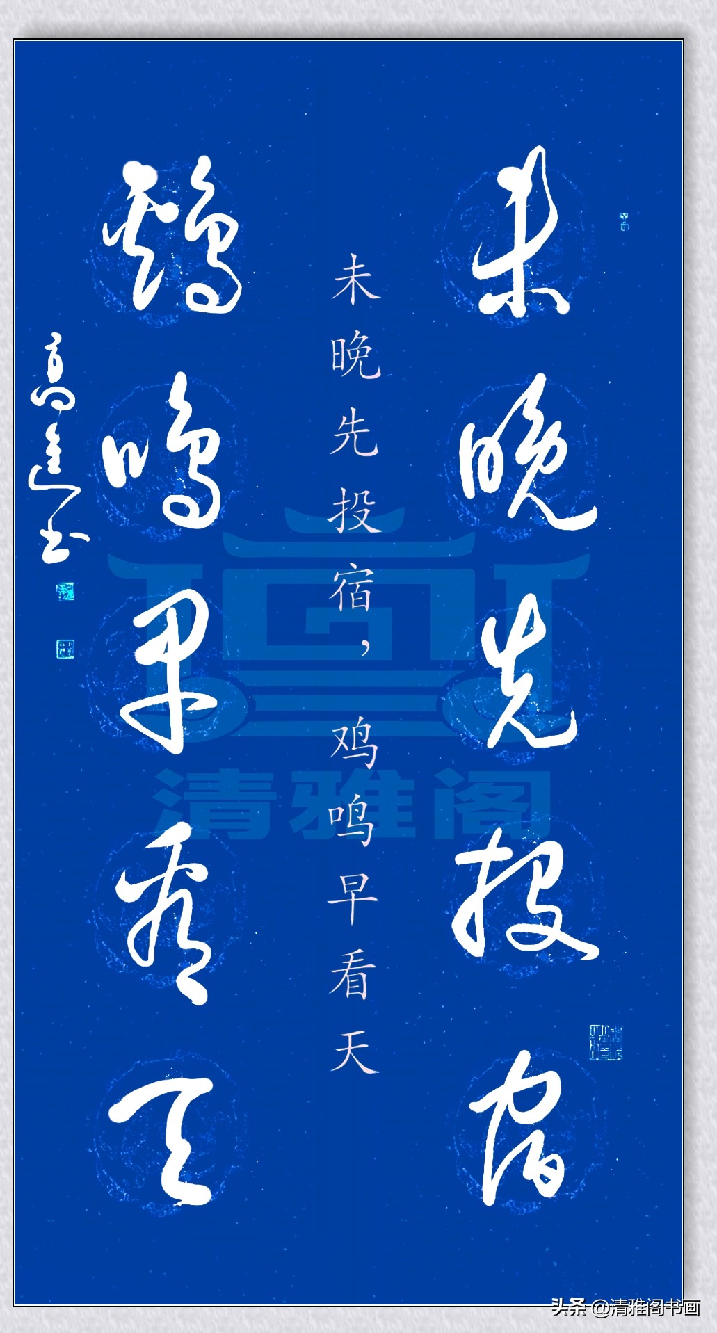 中書協書法家大筆抄寫增廣賢文金句,字跡飄逸,引領思想,真書法