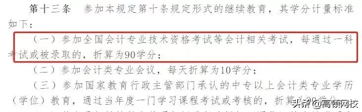 提前了？！2019年初级会计成绩正式查询！