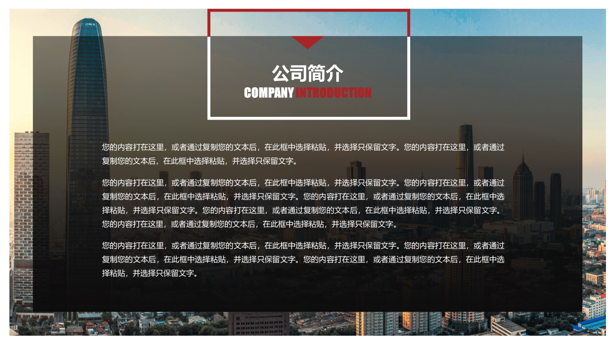 看看？第1320期—大气实用公司企业介绍PPT模板