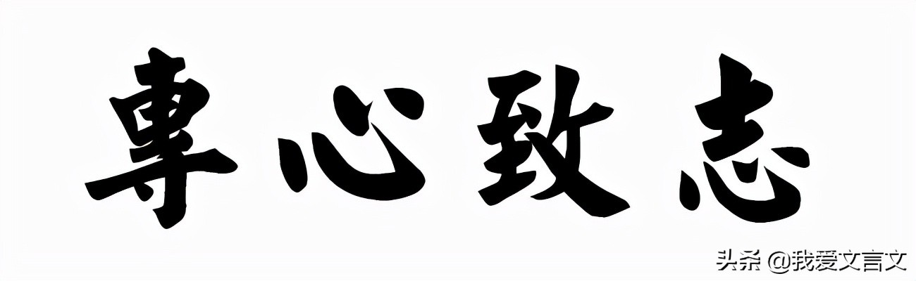 经典文言文赏析 | 黠鼠赋