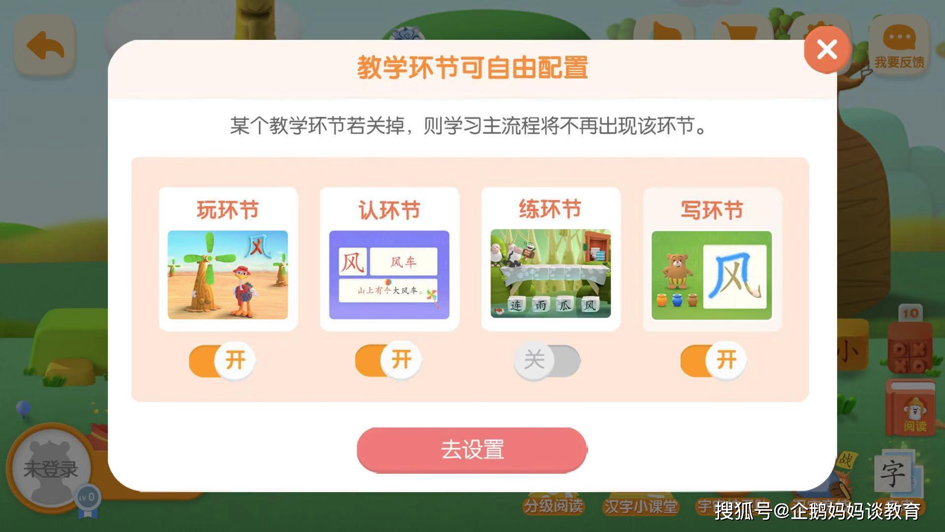 识字APP评测！洪恩、熊猫博士、麦田、悟空、叫叫哪个好？