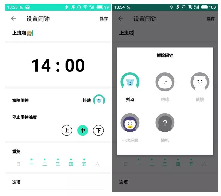 火箭闹钟如何给他设闹钟(4款奇葩闹钟app，起床困难户你的救星来了)