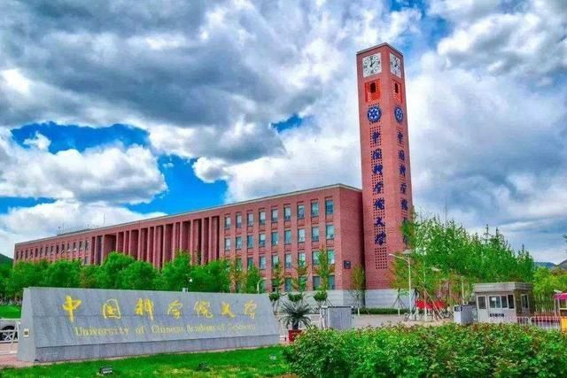 中国科学院大学在哪（2021年中国科学院大学12省分数线出炉）