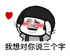 10个硬核表白套路，比“我爱你”更戳心！