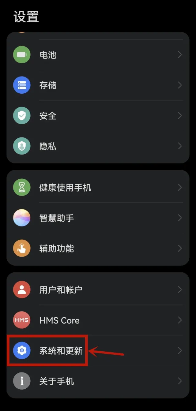 华为手机怎么网络加速?5G手机起飞攻略,打开这个设置,网速快N倍 - 第4张 - 向某人 华为手机怎么网络加速?5G手机起飞攻略,打开这个设置,网速快N倍 - 第4张
