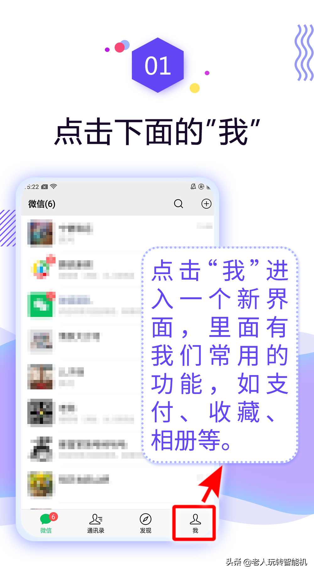 怎么换微信头像？安卓手机这样做