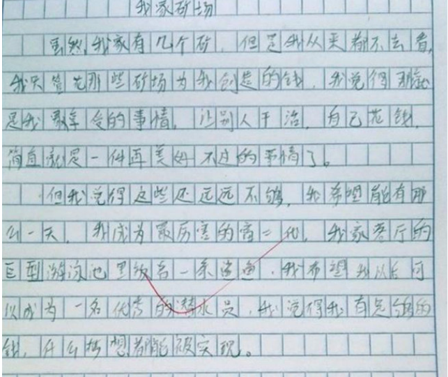 小学生作文《观察老师》火了，内容过于真实率性，老师看了想打人