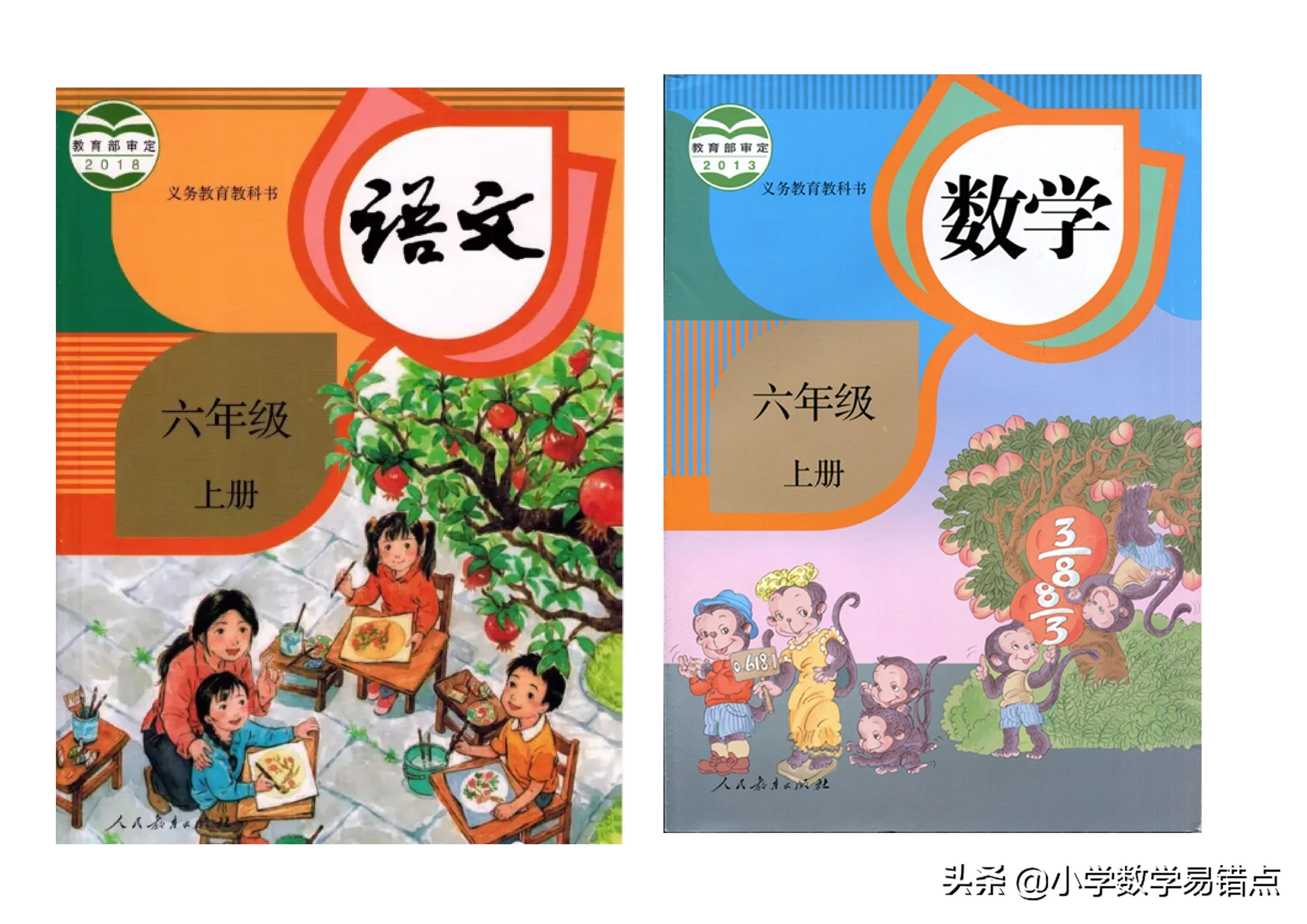 领电子教材啦，部编版语文+数学上册1到6年级电子版，暑假预习