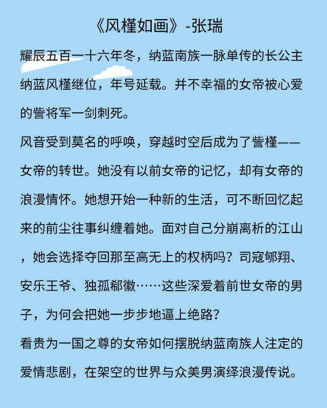 虐心古言(虐恋情深的古言，好看的不只《风槿如画》)