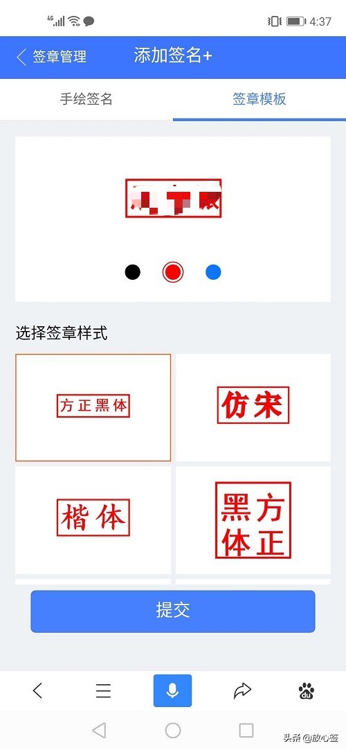 手机怎么制作电子签名？有没有手机电子签名软件或者APP？