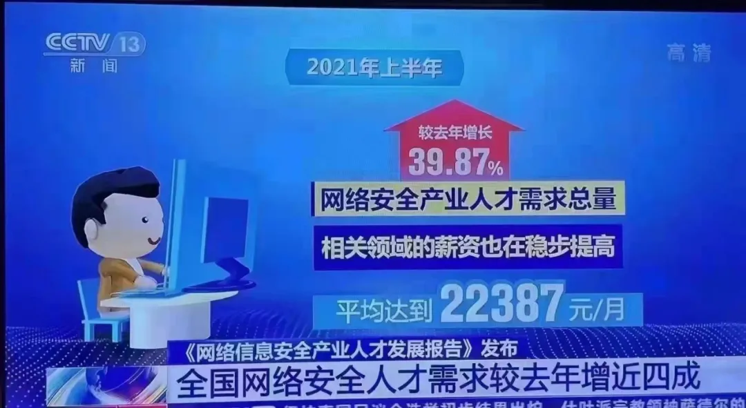 一起走进程序员的世界之网络安全工程师