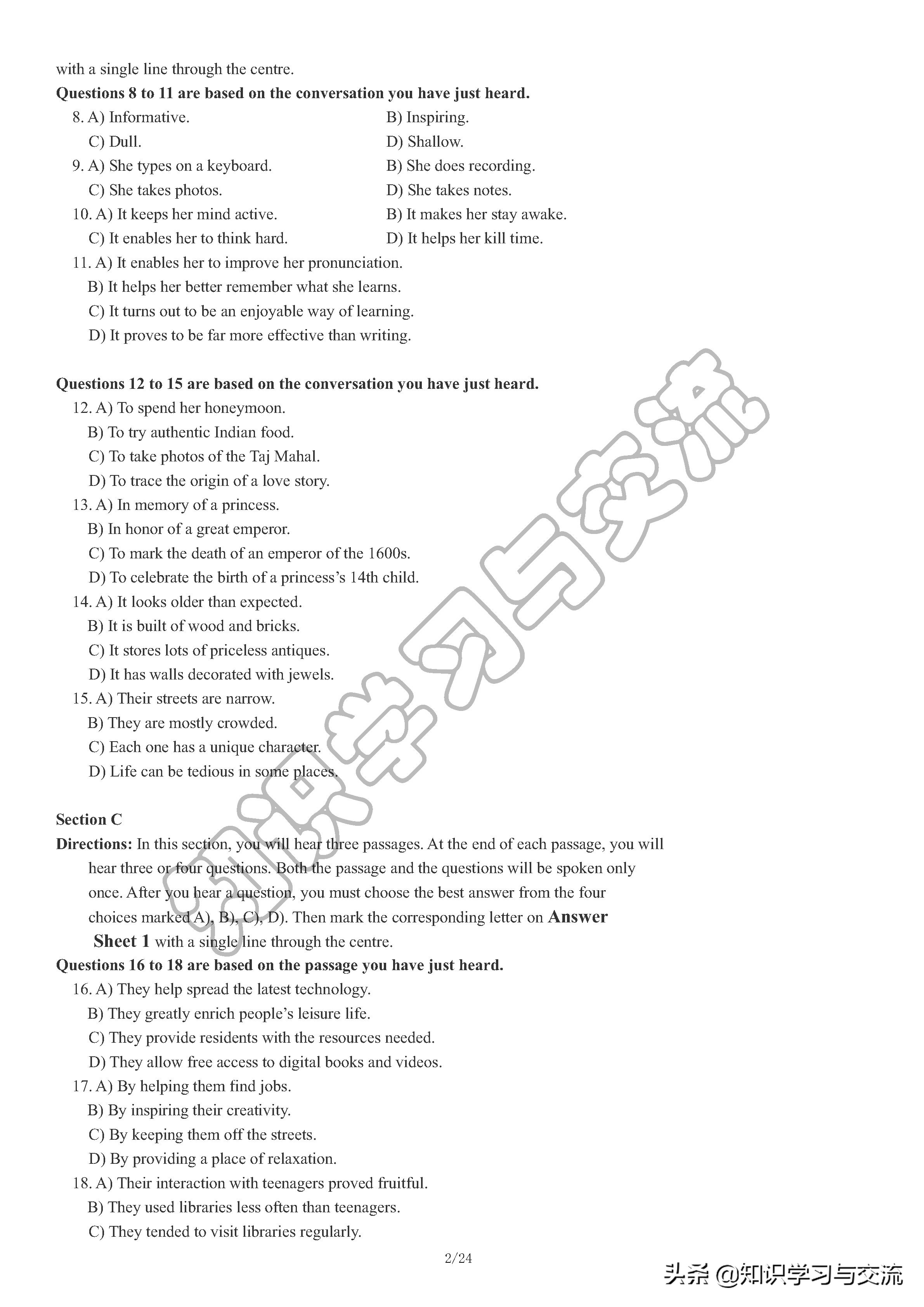 2018年 12 月大学英语四级考试真题与详解（第一套）（含听力）