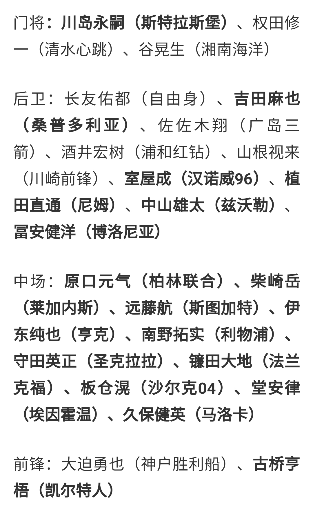 中国日本足球(17-1!日本男足再次完胜中国男足，双方差距悬殊，国足遭打击)