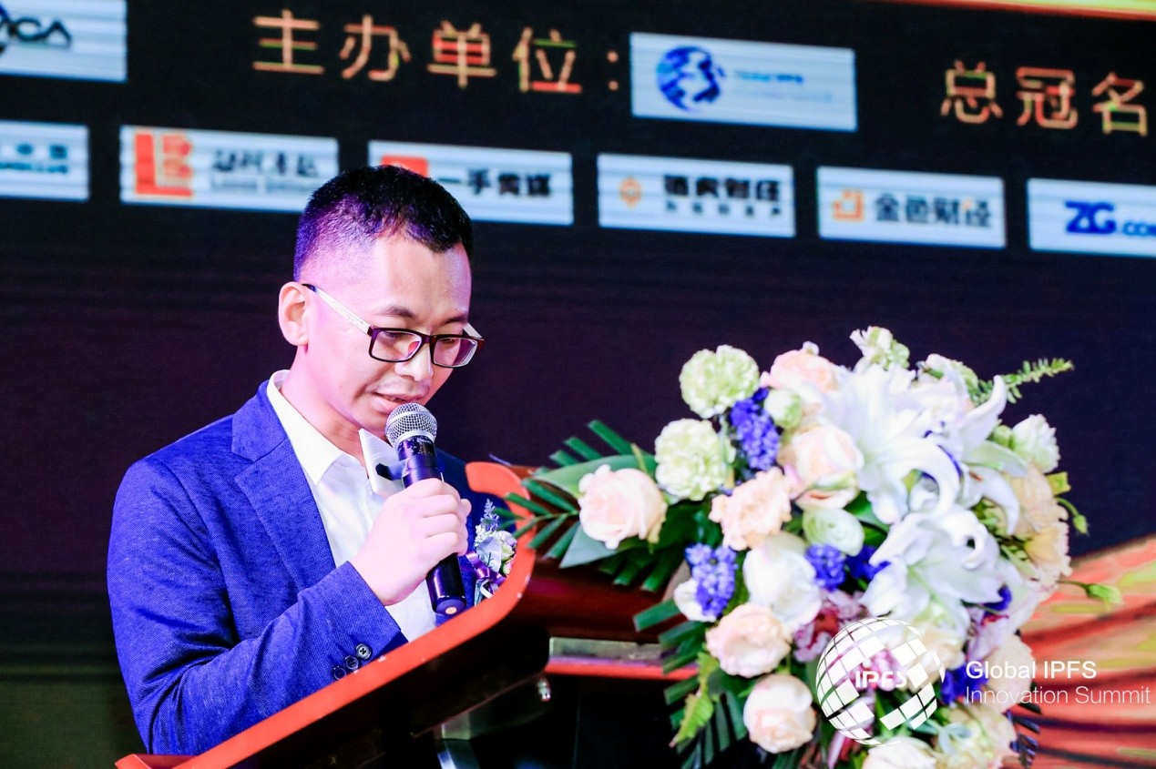 2019全球IPFS分布式存储技术创新峰会圆满成功举办