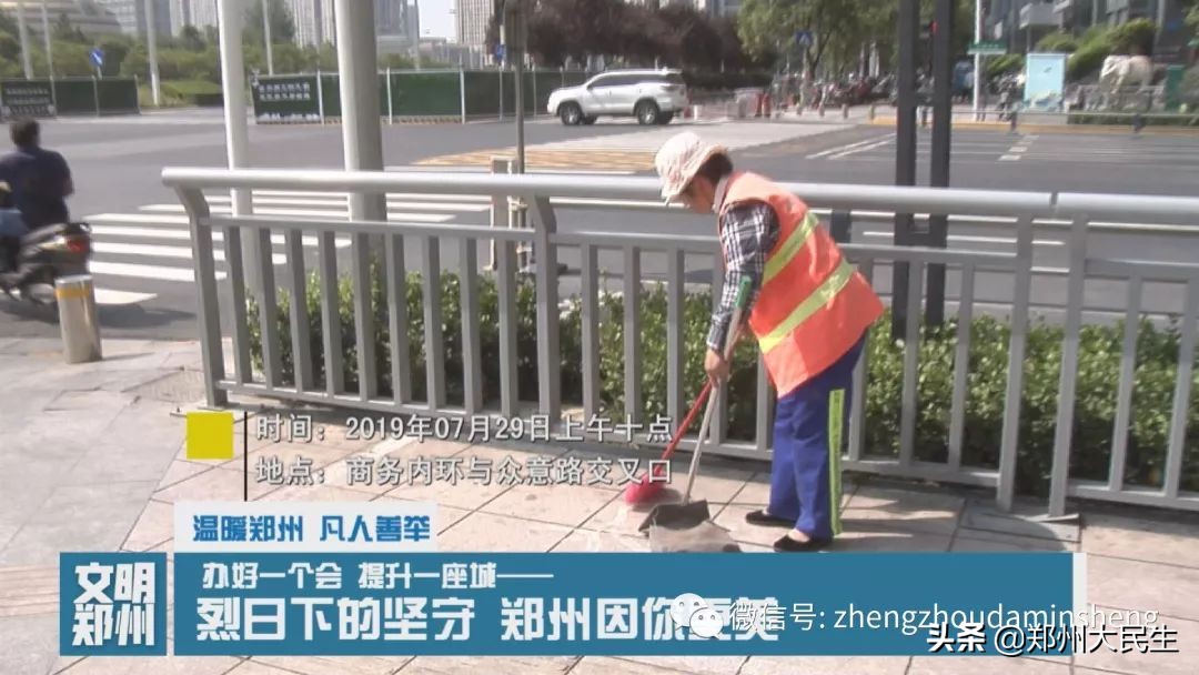 《文明郑州》第五十八期：我需要您，一起温暖这座城市