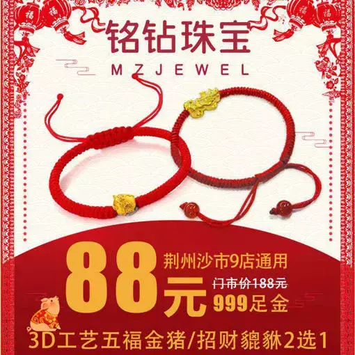限时88元！荆州的新年，没有什么比送“金猪”更实在的了！
