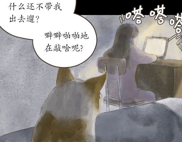 人性漫画：冷酷的女孩