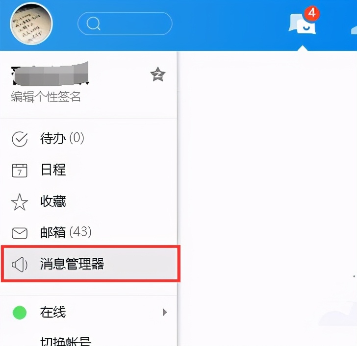 腾讯TIM清爽版