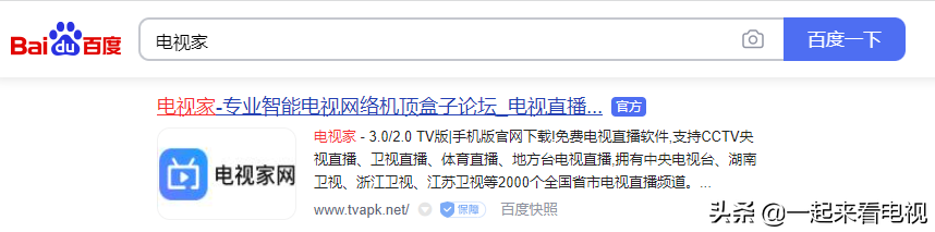 想看欧冠直播哪个软件好(欧冠直播在哪观看？智能电视如何免费高清观看欧冠直播？)