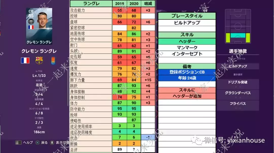 实况2017世界杯补丁(数据和补丁 |实况足球手游2019 晴天3.4版本补丁发布)