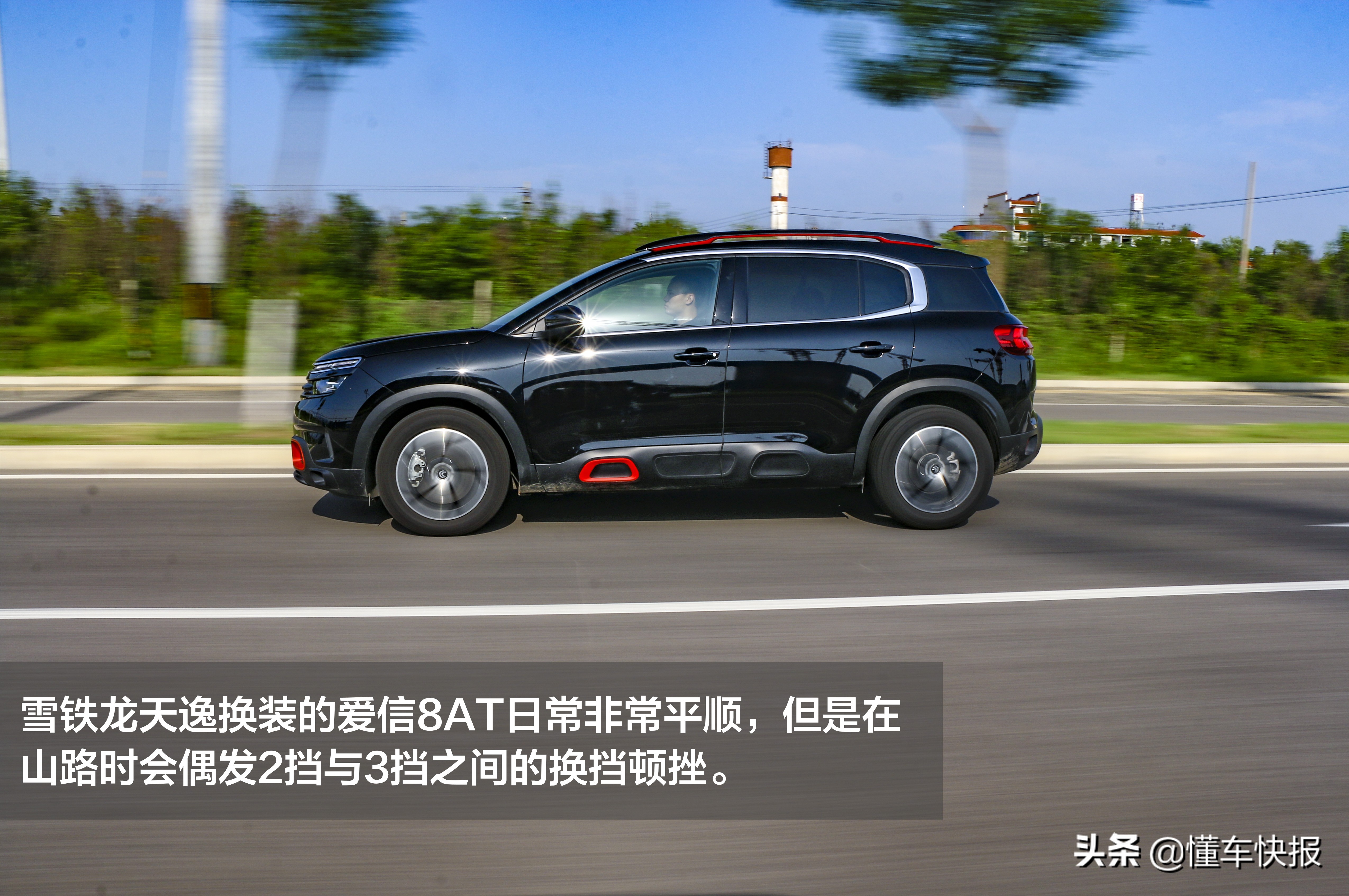 动力提高油耗下降，6AT升级8AT 试驾东风雪铁龙天逸 C5 AIRCROSS