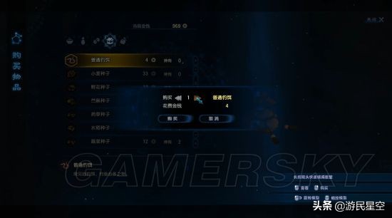 《古剑奇谭3》图文攻略——第一章-黄帝后人